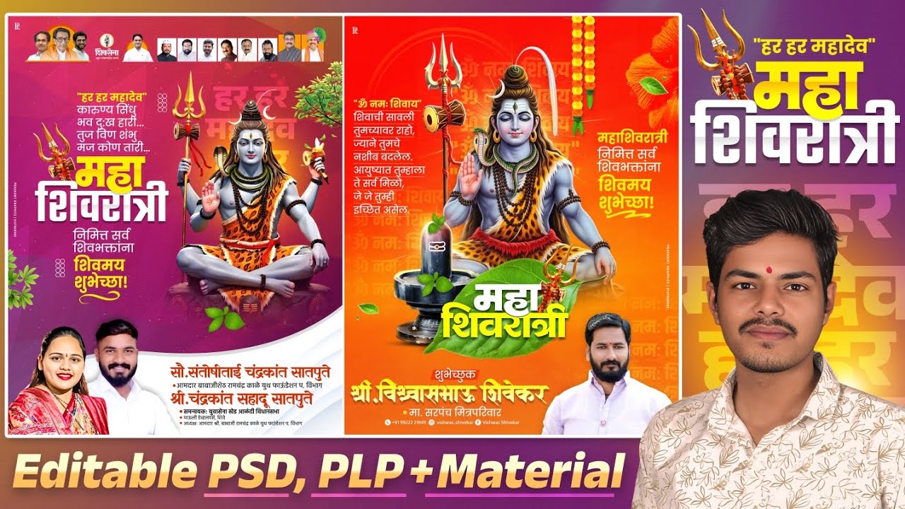Maha Shivratri Banner Editing | Maha Shivratri Banner Editing in Photoshop | महाशिवरात्री PSD, PLP