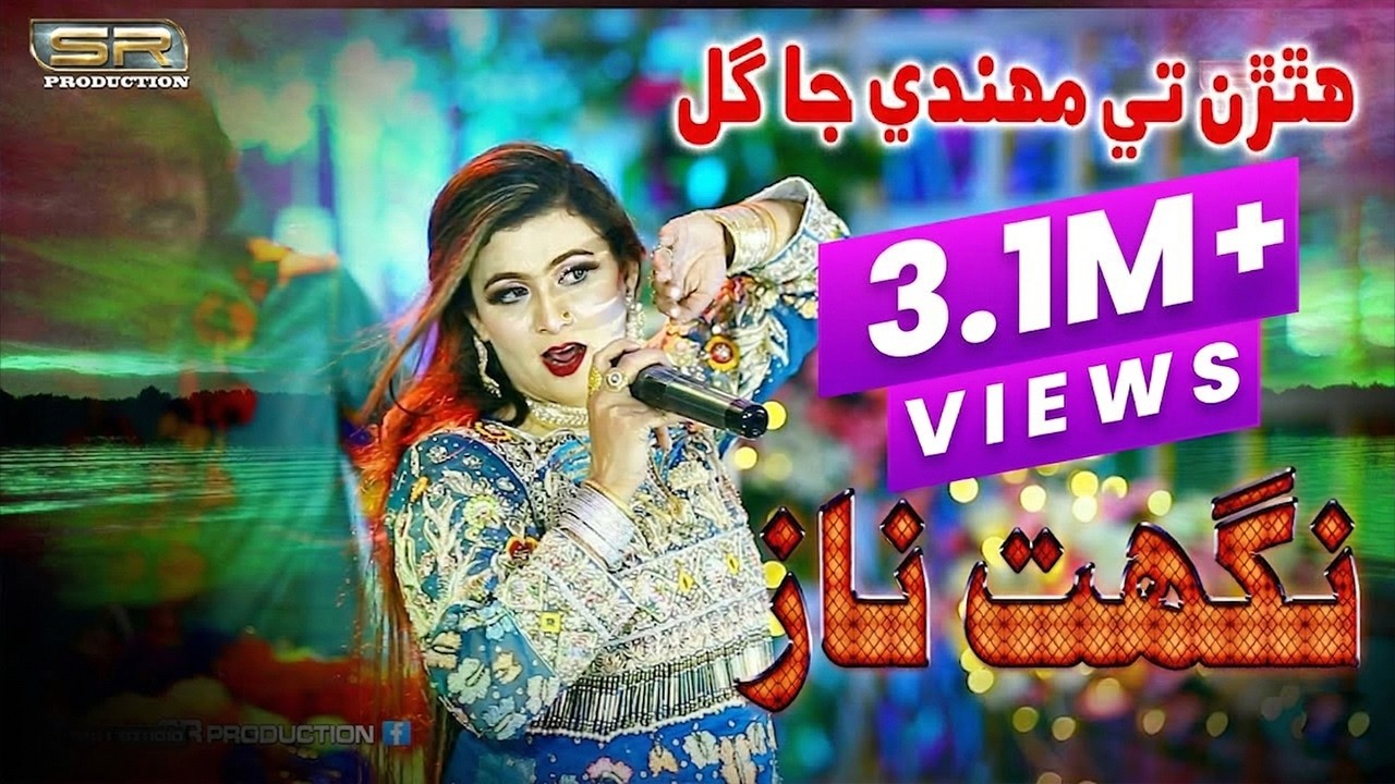 Hathran Te Mehndi Ja Gul - Nighat Naz - New Wedding Song - 2022