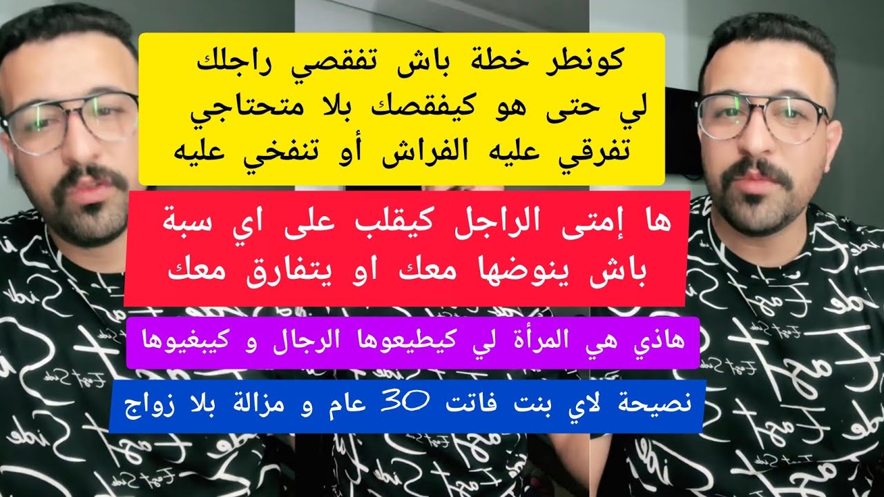 هاذي هي المرأة لي كيطيعوها الرجال و كيبغيوها كمال الباشا kamal el bacha
