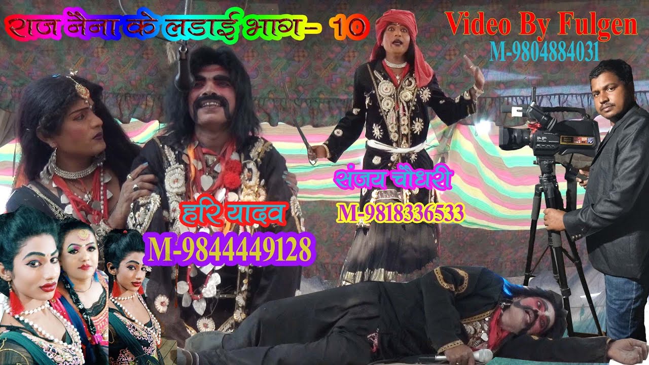 Alha Rudal  Raj Naina ke Ladai Vag-10