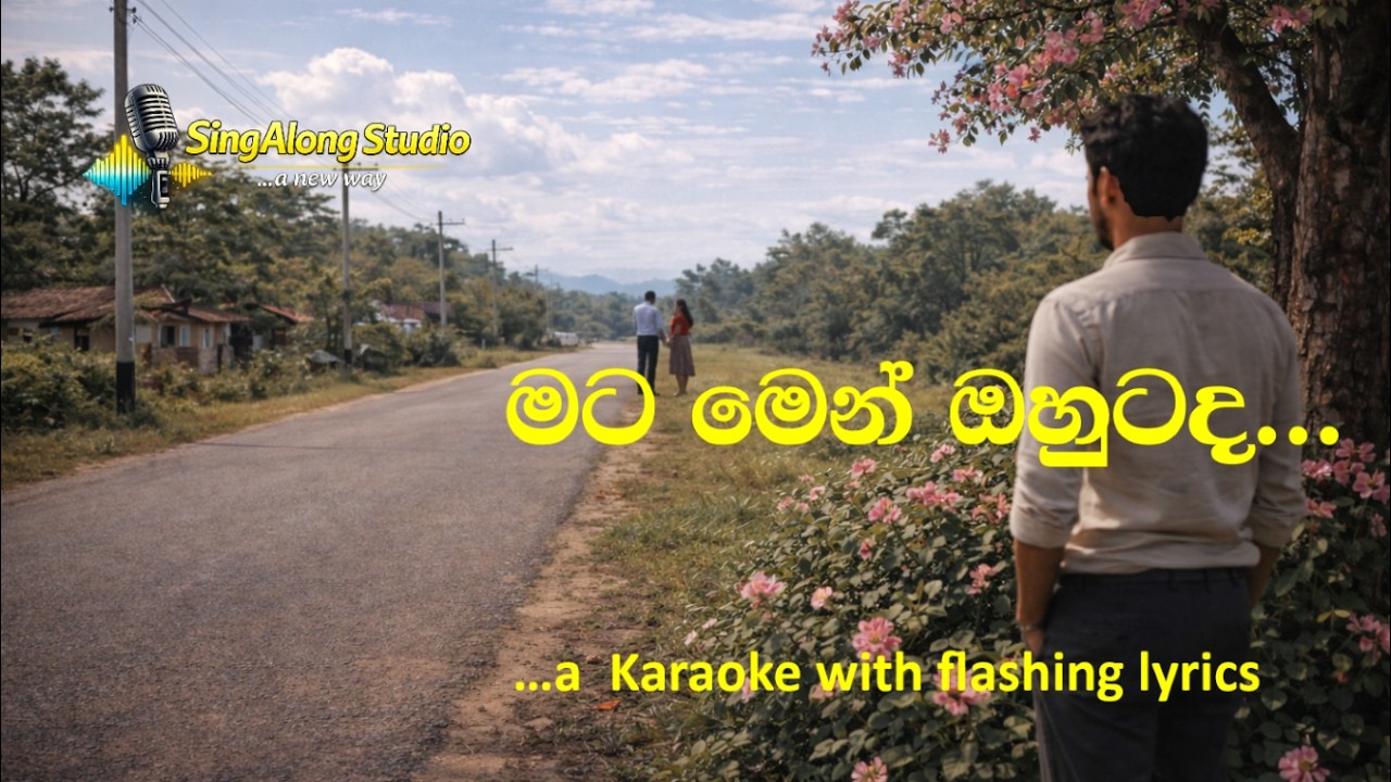 Mata men Ohutada  Remastered Karaoke