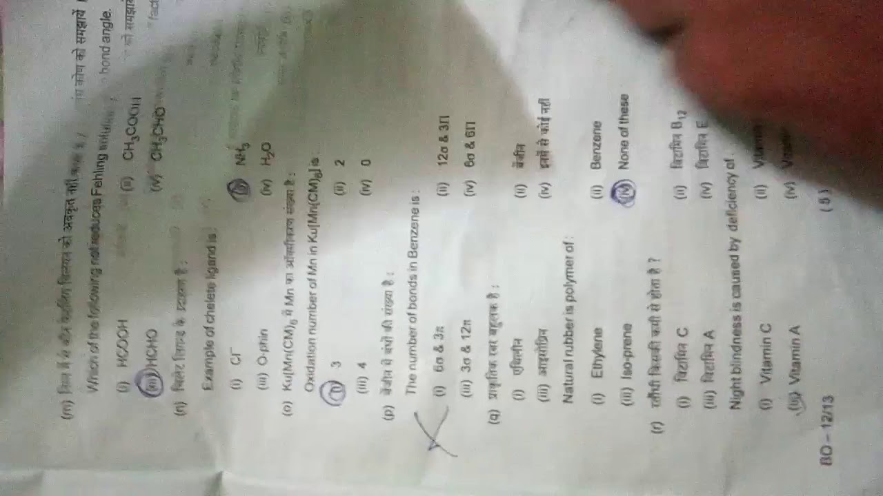 BBOSE june 2019 Chemistry Question Paper