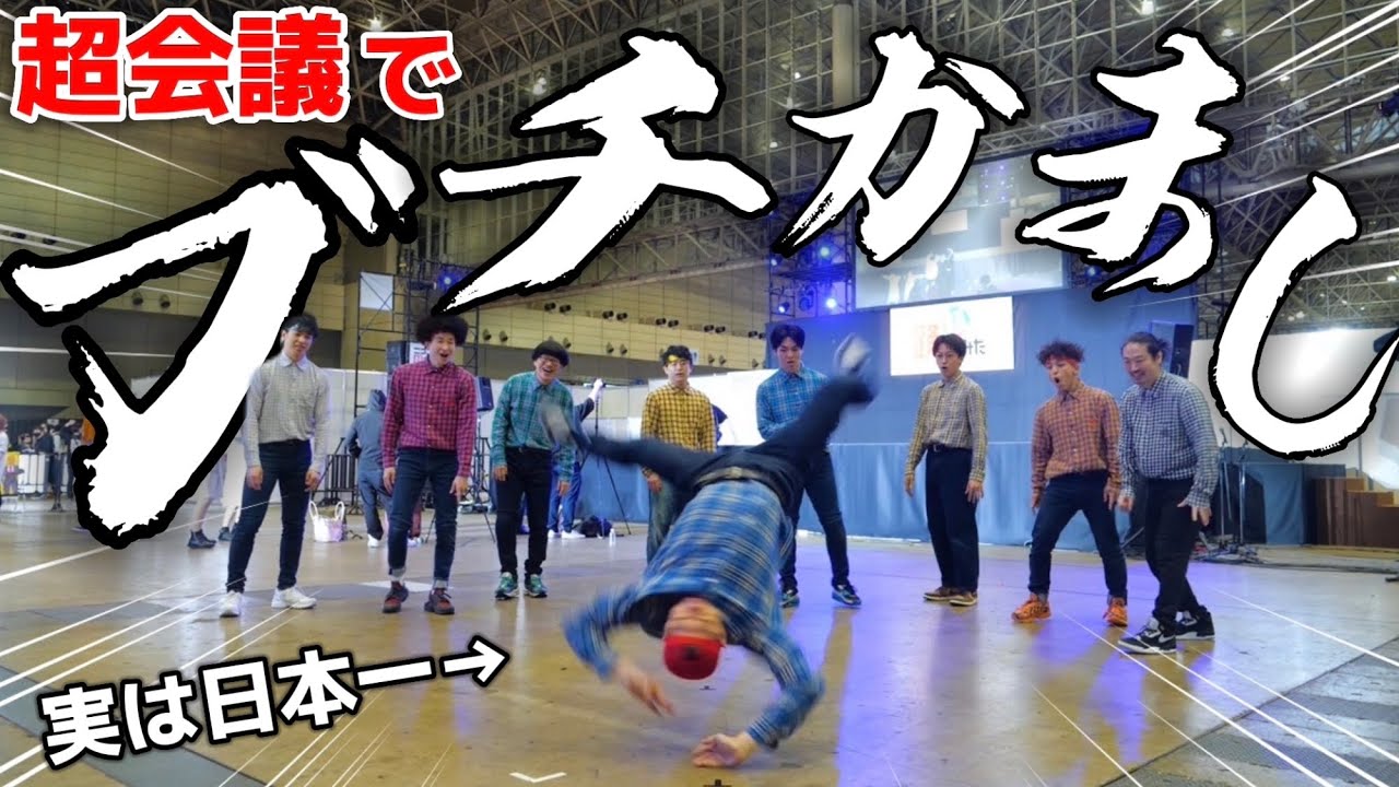 ニコニコ超会議でゲリラパフォーマンスしてみた【SURVIVE】