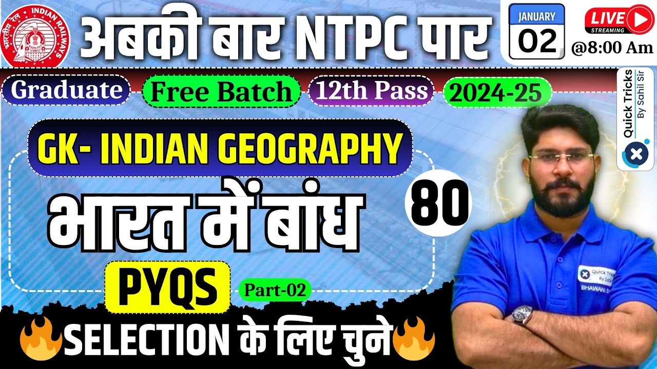 RRB NTPC 2024-25| Indian Geography-Dams in India | NTPC 2024 GK PYQ | NTPC GK by Bhawani Sir