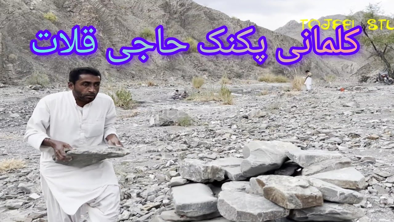 Kalmani Picic Ho Haji Nawaz Qalat l Nadil Hussian Vlog 2026 l Tojeel Studio l Nazarabad