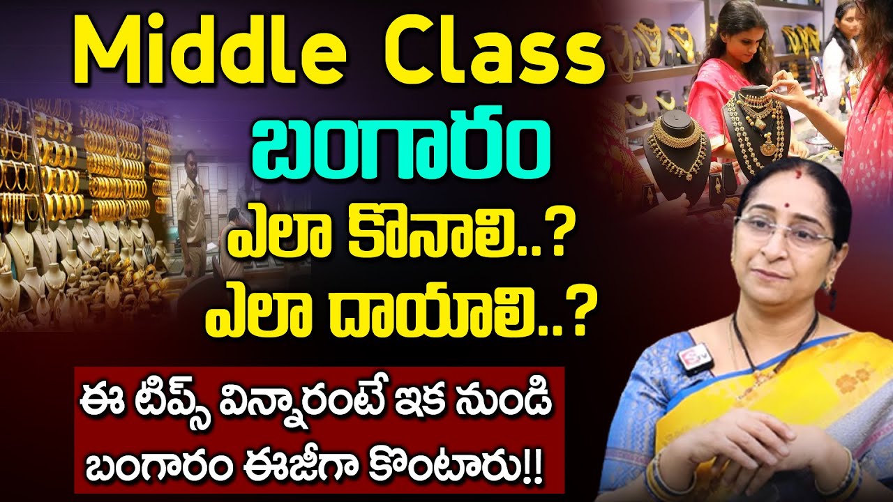 Ramaa Raavi - బంగారం ఎలా కొనాలి || క్వాలిటీ తెలుసుకోవడమెలా? ||| What is KDM Gold ||| 24k - 22k Gold