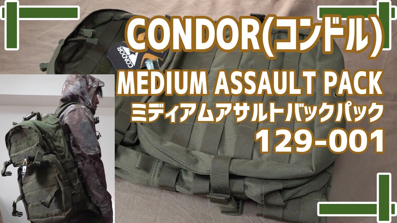 CONDOR(コンドル)　Medium Assault Pack(ミディアムアサルトバックパック)129-001 OD