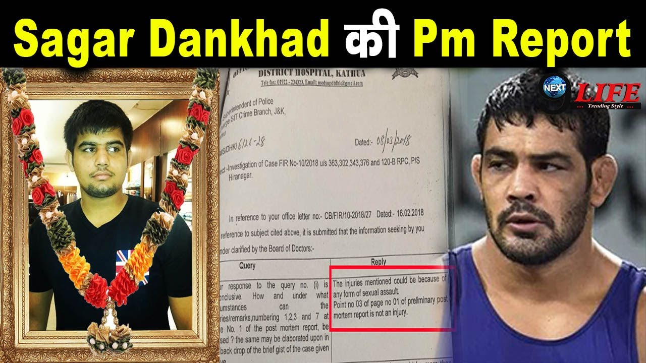 Wrestler Sagar Dankhads की Pm Report आई सामने बढी Sushil Kumar की मुश्बितें