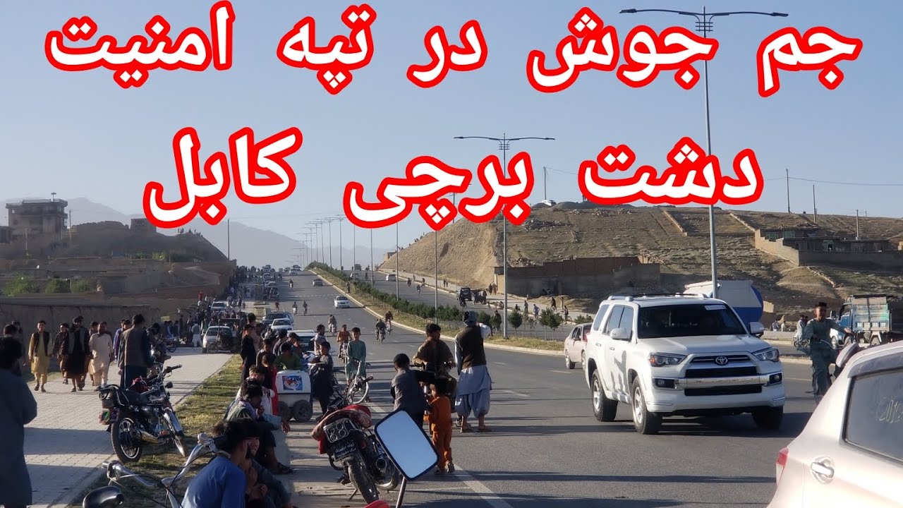 موتور سواری در کابل دشت برچی تپه امنیت تک چرخ شیر بچه های برچی#افغانستان_زیبا #برچی #تکچرخ # کابل