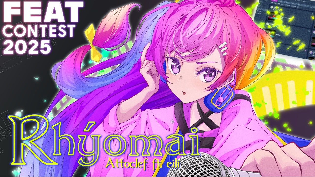 【FEATコンテスト2025】Attoclef ft. eili - Rh&yacute;omai