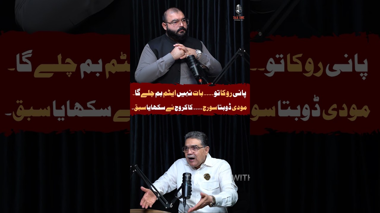 Abuzar Shad&rsquo;s Explosive Take on India, Modi & Pakistan&rsquo;s Water Crisis | Podcast Short #india