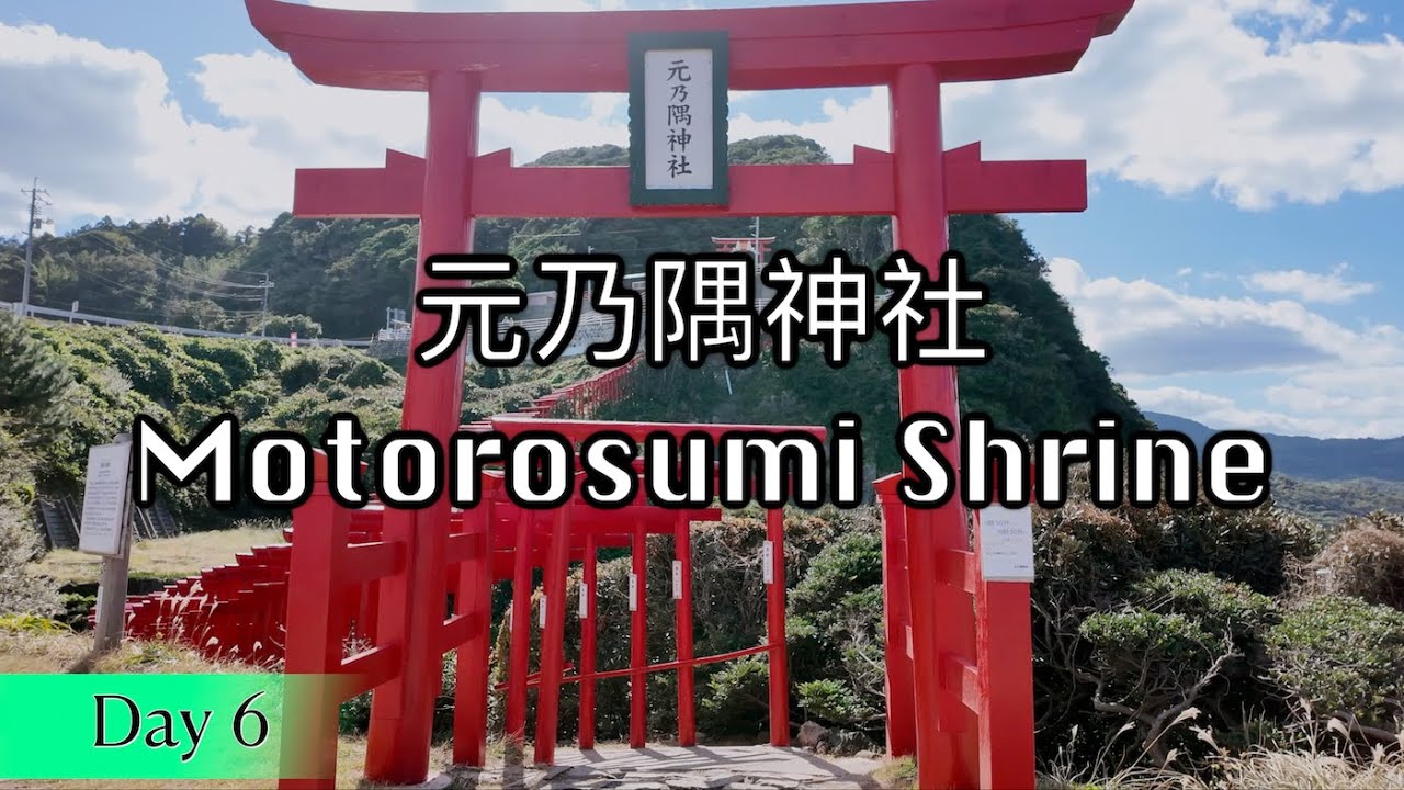 【長門】#元乃隅神社 • #潮吹 • #橋本寿司