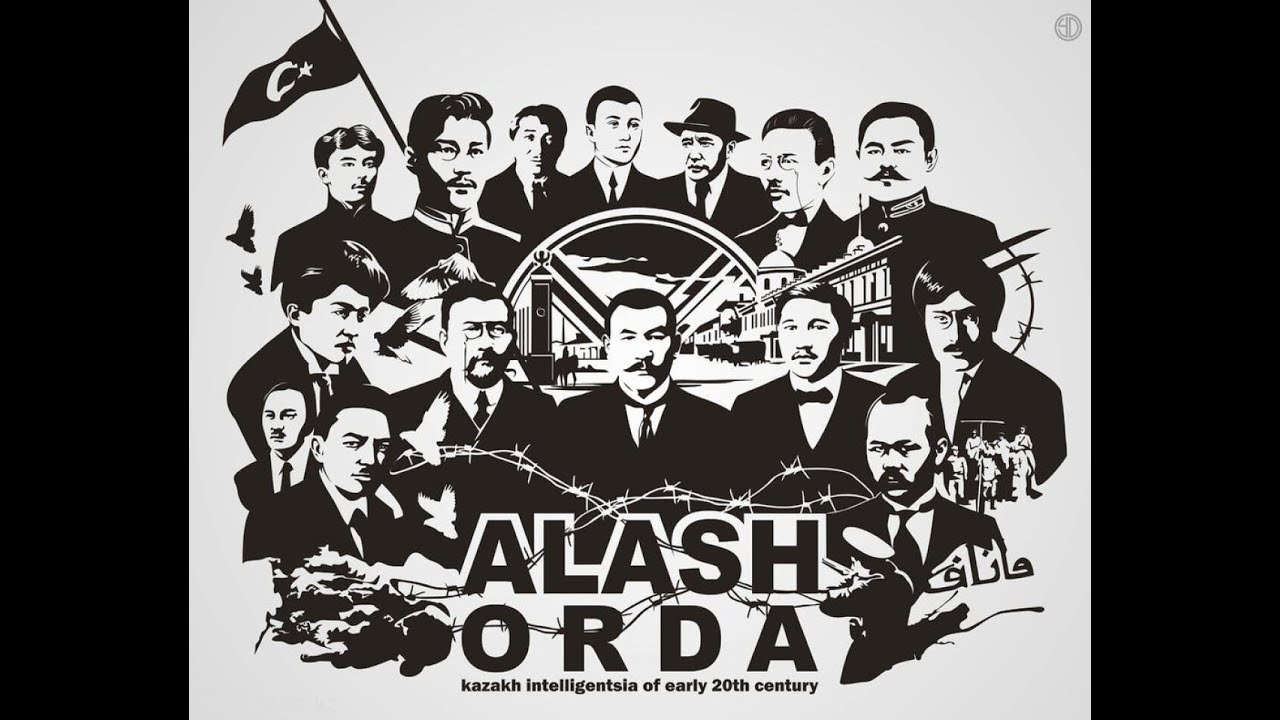 Создание партии  Алаш. Подготовка к ЕНТ