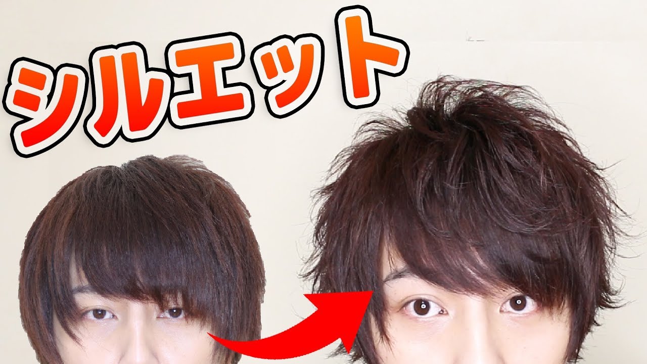 【徹底解説】綺麗なシルエットを作る３つのコツ 【初心者向】