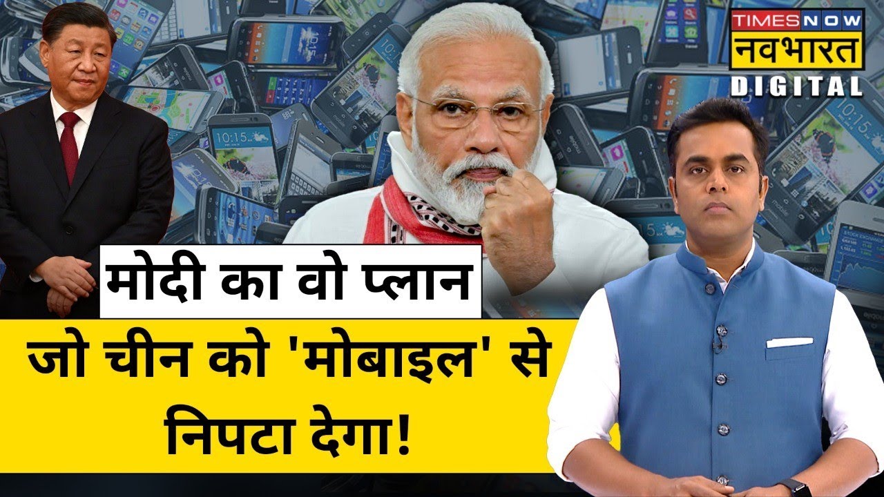 PM Modi के इस कदम ने बढ़ाई चीन की टेंशन | Sushant Sinha | Hindi News | News Ki Pathshala