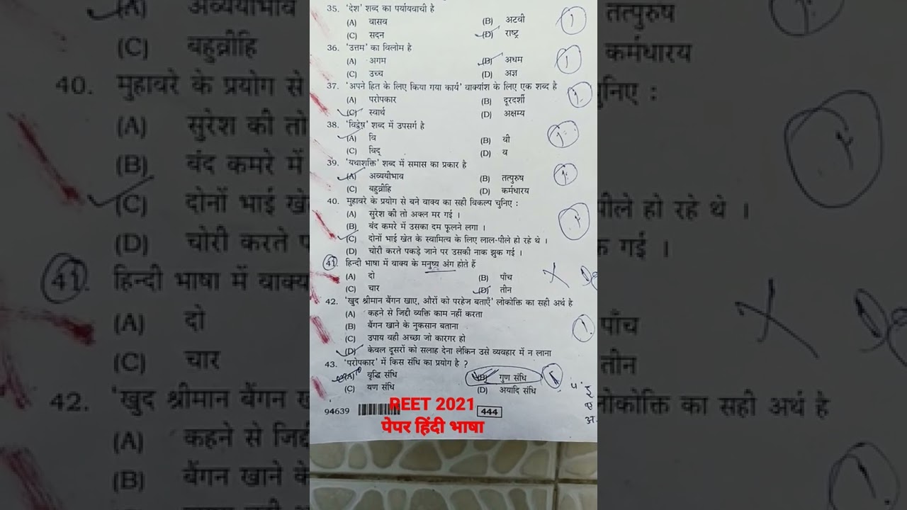 REET 2021 Previous year Papers.Hindi previous year questions. हिंदी .CTET/REET/HTET/DSSSB & other