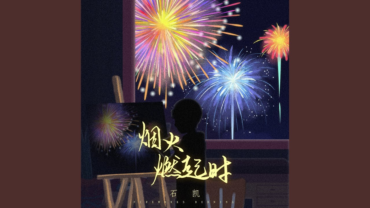 Fireworks Buring