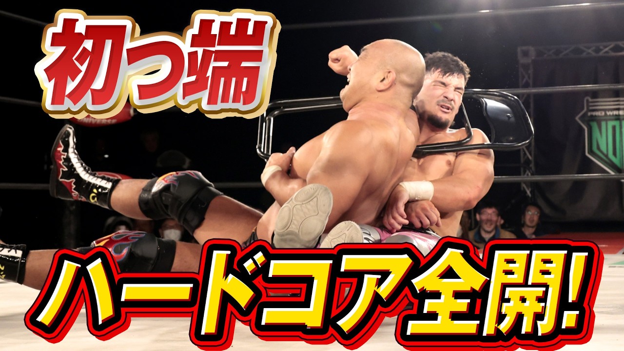初っ端からハードコア全開！王者タイタスの前に立ちはだかる猛者・田中将斗｜MONDAY MAGIC RISING SUN SEASON ep FINALはWRESTLE UNIVERSEで見逃し配信中！