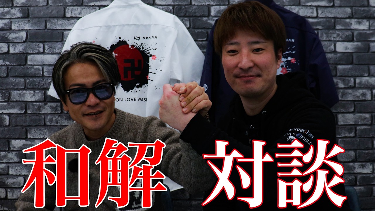 バチバチバトルを繰り広げた因縁の二人が同じ画面に!!元SPASHAN社員と現社長は何を語るのか？