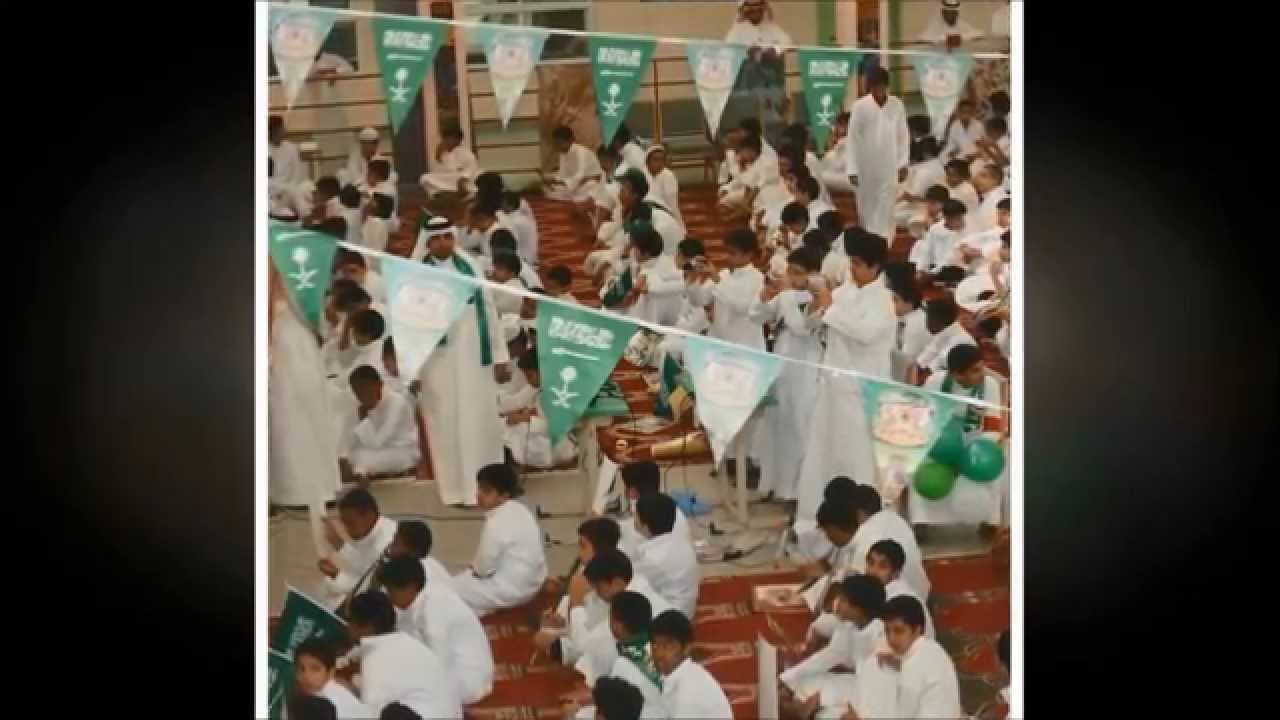 عرض اليوم الوطني 84 متوسطة الامير سلطان بن عبدالعزيز بجدة الصفا