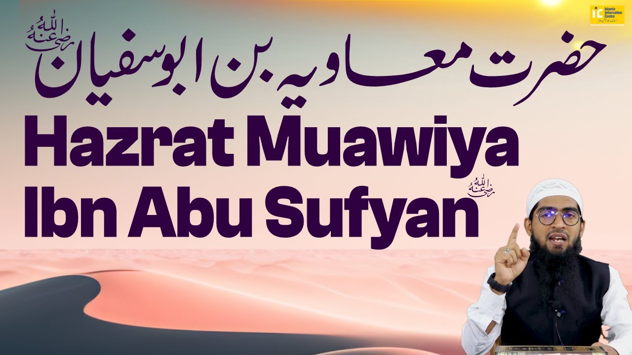 Seerat e Ameerul Momineen Hazrat Muawiyah Ibn Abu Sufiyan R A By Hafiz Khalil Ur Rahman Sanabili