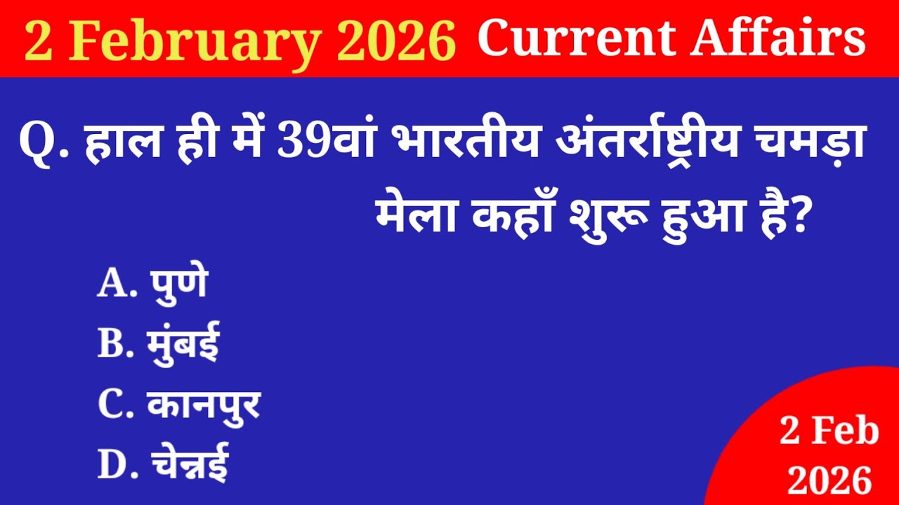 2 February 2026 Current Affairs | Current Affairs Today | Current GK SSC, Railway, UPSC, BPSC, NTPC