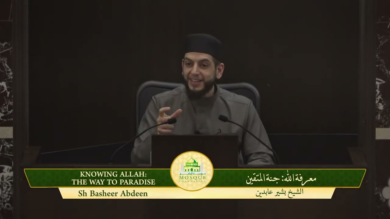 ‏معرفة الله : جنة المتقينKnowing Allah: The way to Paradise