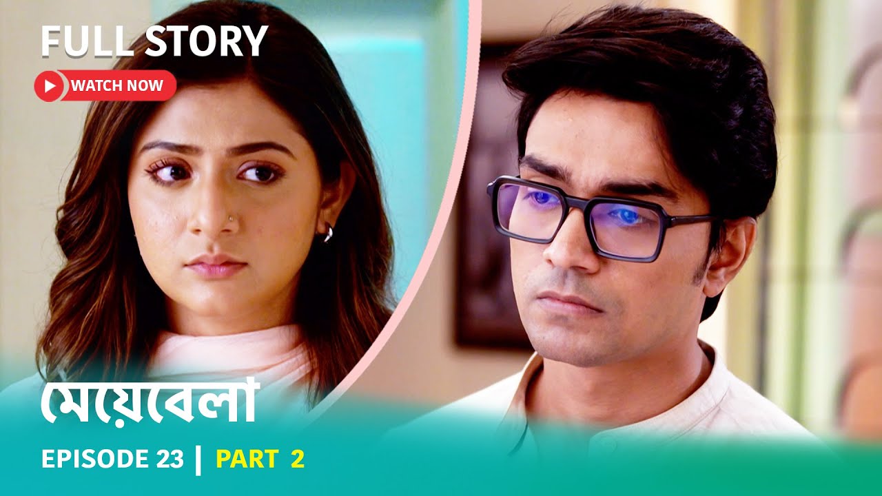 Episode 23 | Part 2 | দেখুন মেয়েবেলা । সোম - রবি 7:30 PM