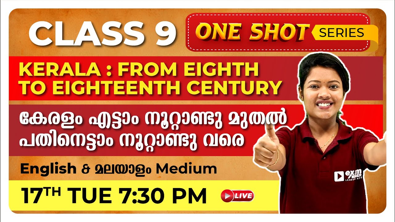CLASS 9 SS | Kerala : From Eighth to Eighteenth Century | ONE SHOT LIVE  | Exam Winner