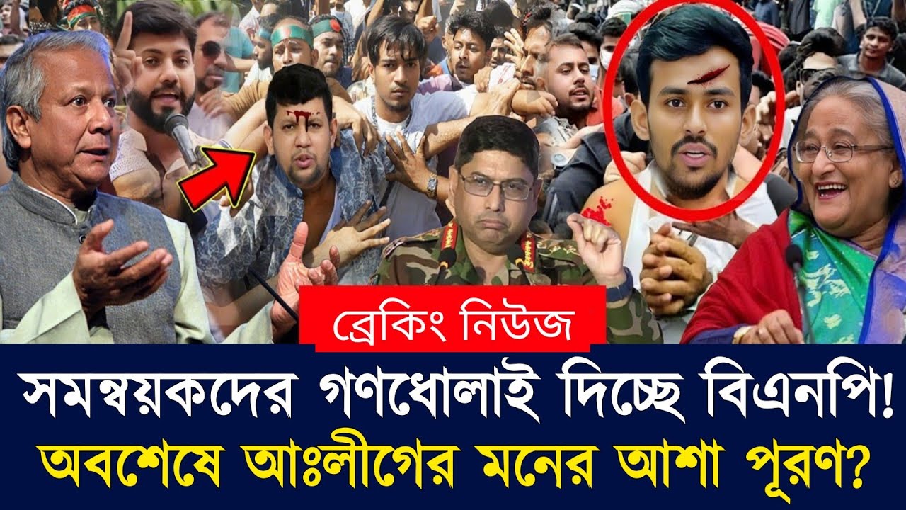 Ajker Bangla Khobor 14 Feb 2026 | Bangladesh Latest News | Somoy Sangbad | Tarique Rahman News Today