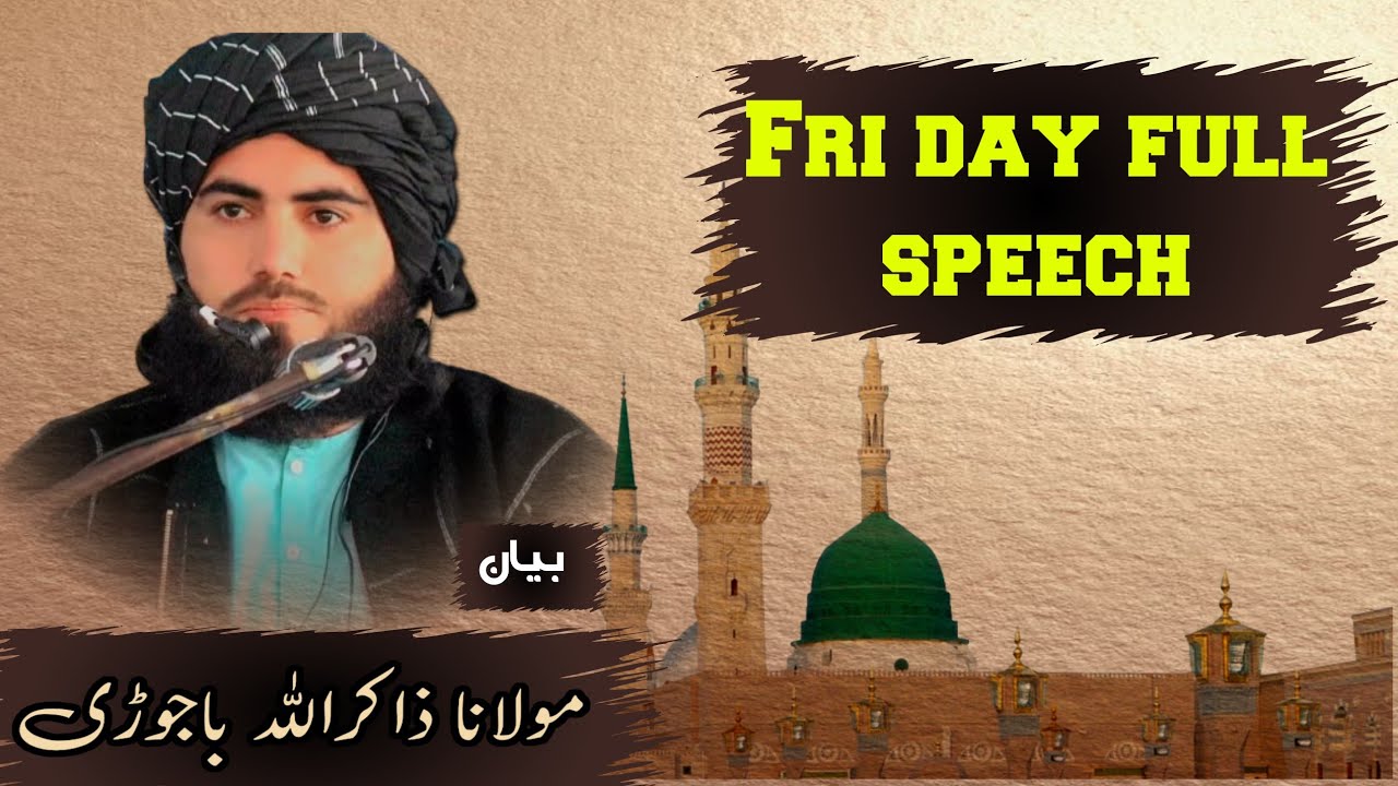 full speech by maulana zakirullah bajauri/pashto new bayan