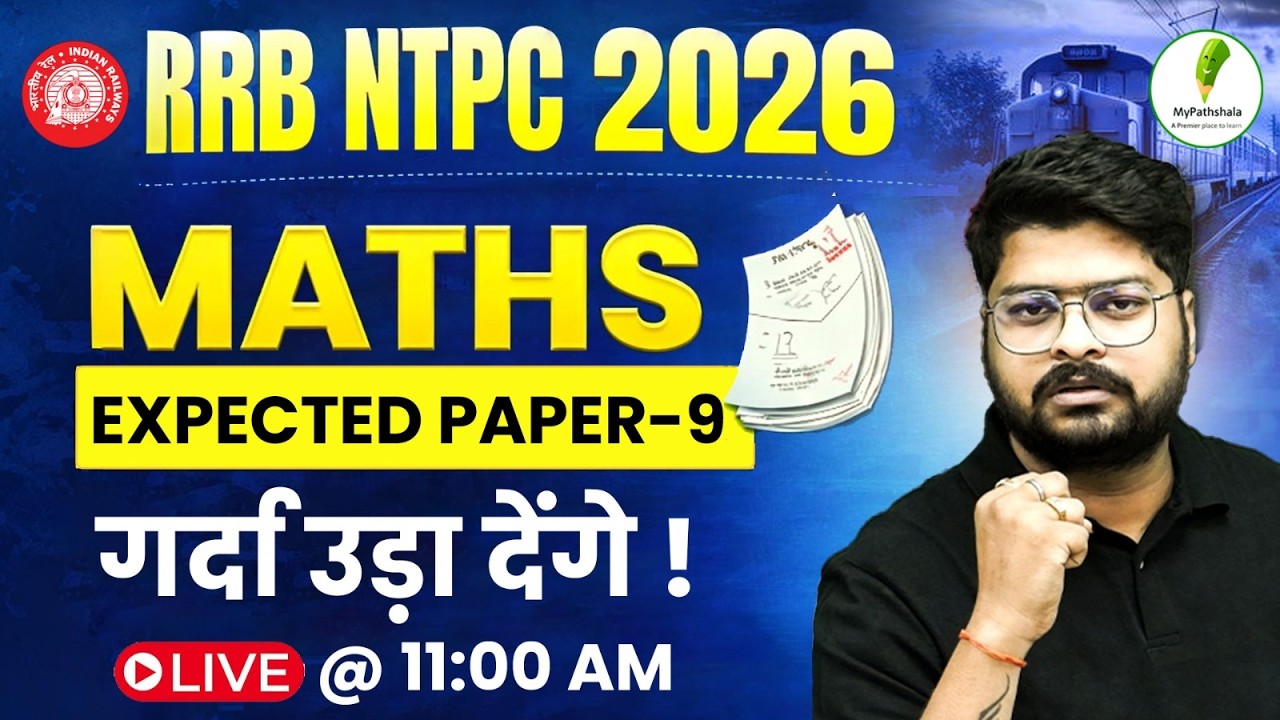 RRB NTPC 2025-26 | Most Expected Paper 09 🔥 | अबकी बार गर्दा उड़ा देंगे