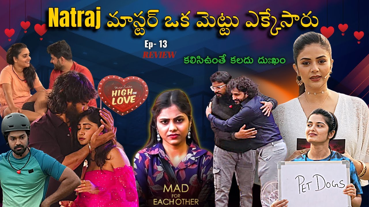 ఒకటి అయిపోయిన Natraj Master & Harish గారు || MAD show || EP - 13 Review || SRIJA DAMMU👻