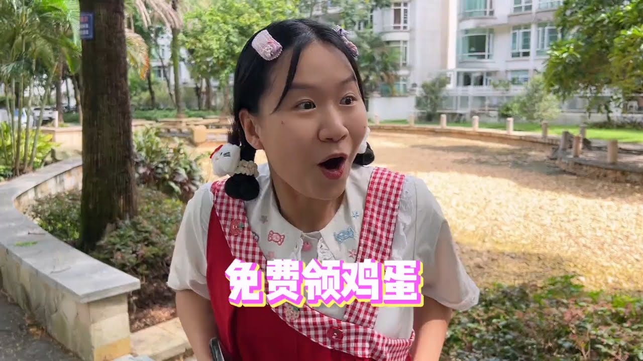 领鸡蛋还是领教训？ #妮妮美美【韩美美一家】
