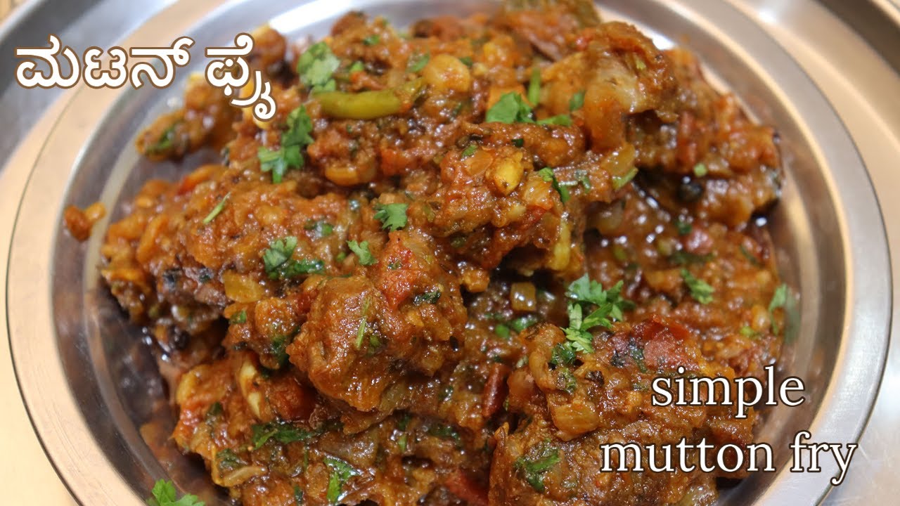 ಕೇವಲ 20 ನಿಮಿಷಗಳಲ್ಲಿ ಮಾಡಿ ಮಟನ್ ಫ್ರೈ/Bachelors ಮಟನ್ ರೆಸಿಪಿ /Simple Mutton Fry in just 20min/#muttonfry
