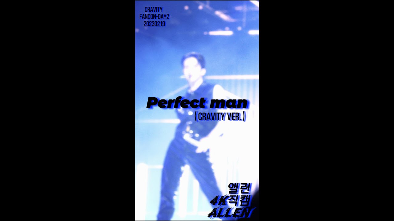 20230219 CRAVITY FANCON 팬콘  4K / CRAVITY ALLEN 크래비티 앨런 / Perfect Man (CRAVITY ver.) / fancam 직캠