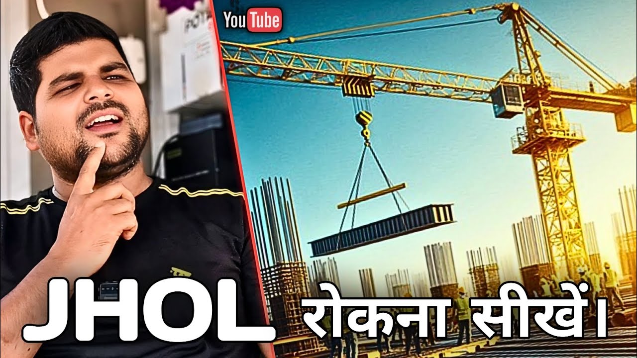 Tower Crane Jhol रोकने का राज 🤫 | Crane Trolley Jhol | Crane Jhol Control करने का सही तरीका 
