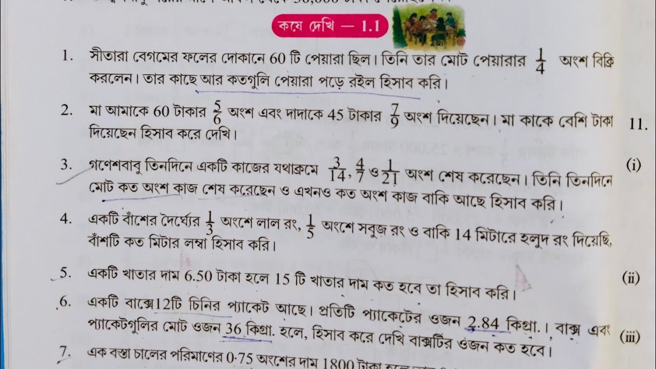 Class -7 math Chapter: koshe dekhi -1.1 (page-4) Part-1