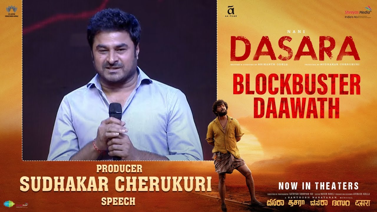 Producer Sudhakar Cherukuri Speech @ DASARA BlockBuster Daawath Event | Nani, Keerthy Suresh