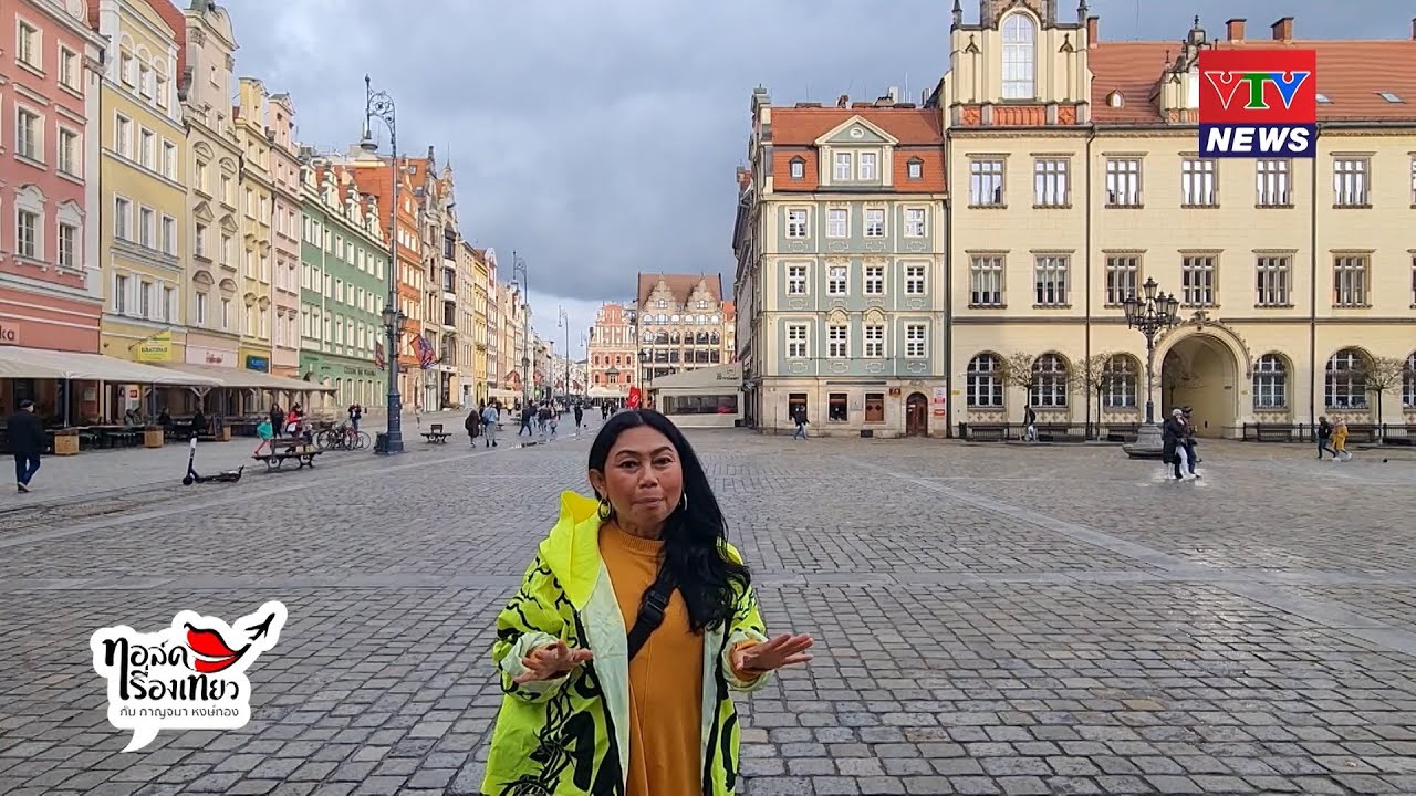 โปแลนด์ Ep2 / สำรวจเมือง Toruń / ชมจัตุรัสสวยๆ ที่ Wrocław / ทอล์คเรื่องเที่ยว / 200566
