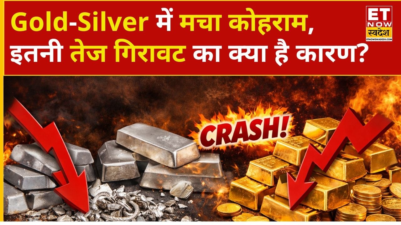 Gold Rate Today: Gold and Silver prices have fallen sharply from record lows, what was the reason...