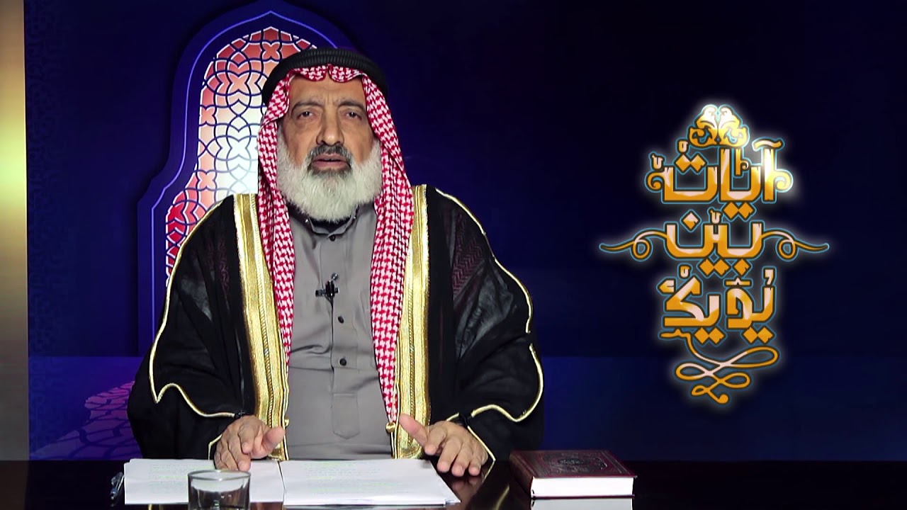-  وسائط النقل الحديث - الحلقة رقم (2) / آيات بين يديك - / أبو مسلم/ عبدالمجيد العرابلي