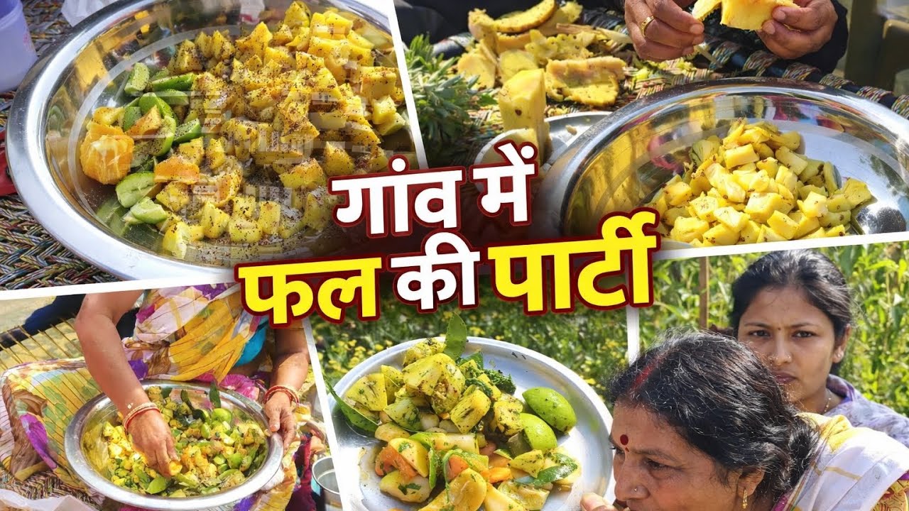 ||My first vlog|| ||fruit party village|| 🤤🤤💯💯✅✅