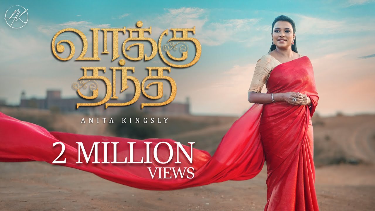 வாக்கு தந்த | Vaaku Thantha | Anita Kingsly | Bishop Kingsly