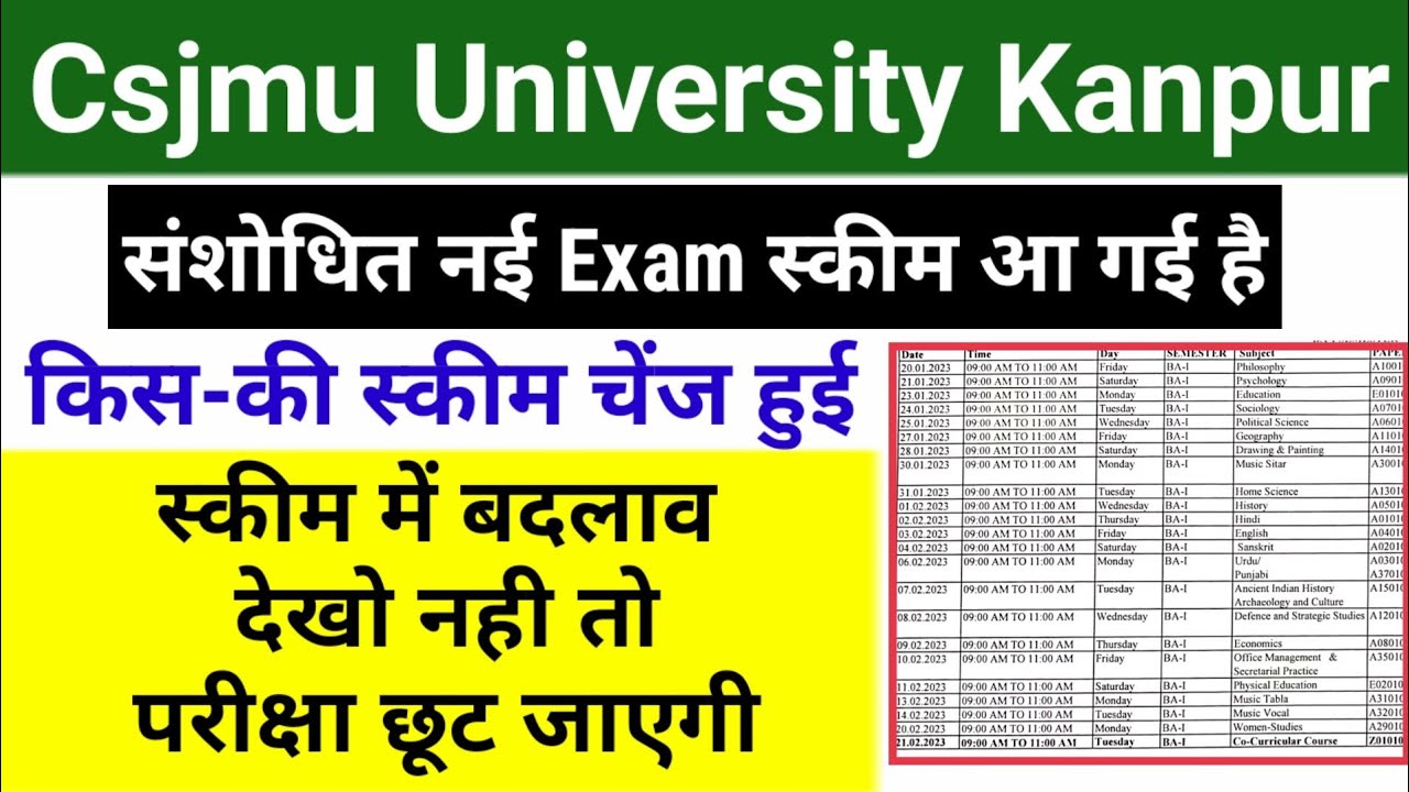 Csjm exam new scheme | kanpur university exam news today | csjmu university semester exam date 2023