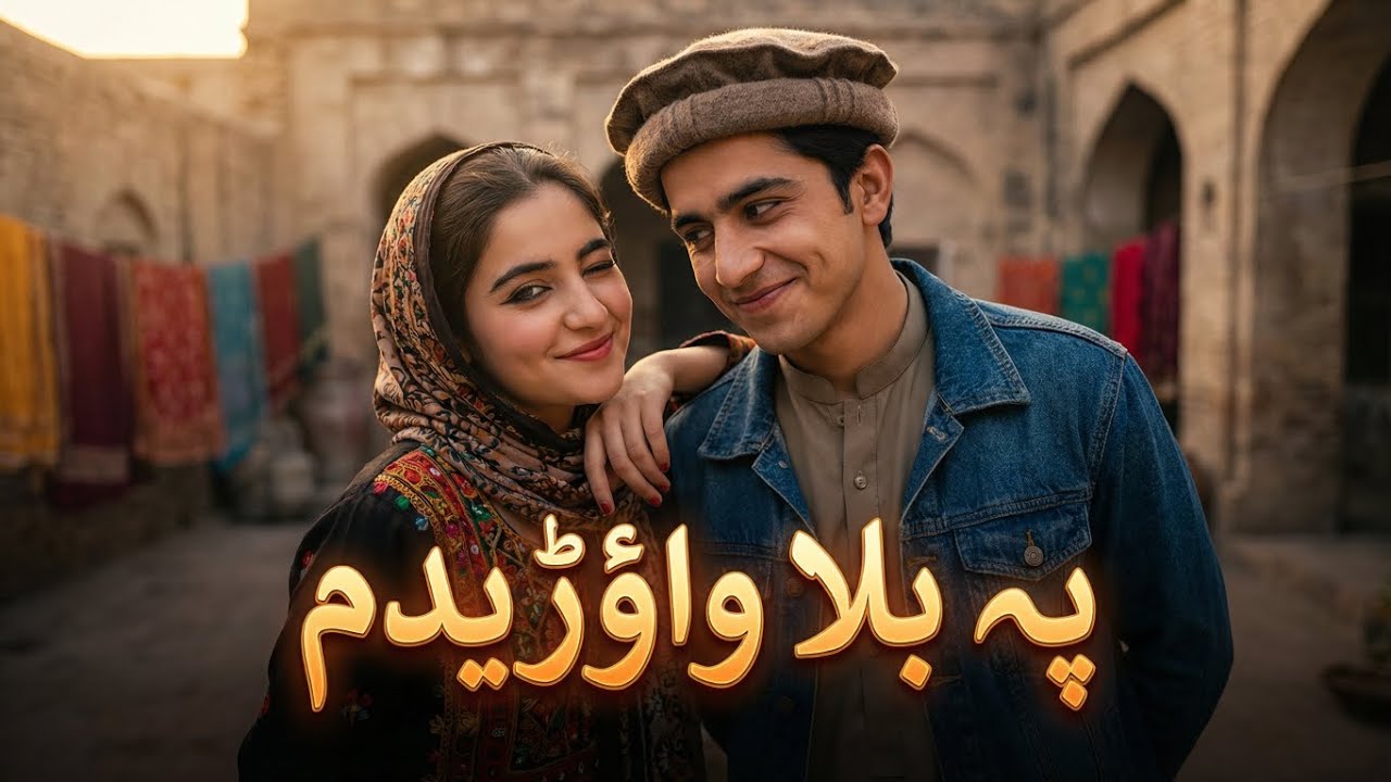 Pa Bala Wawredam | Pashto Romantic Song | New Pashto Song 2026