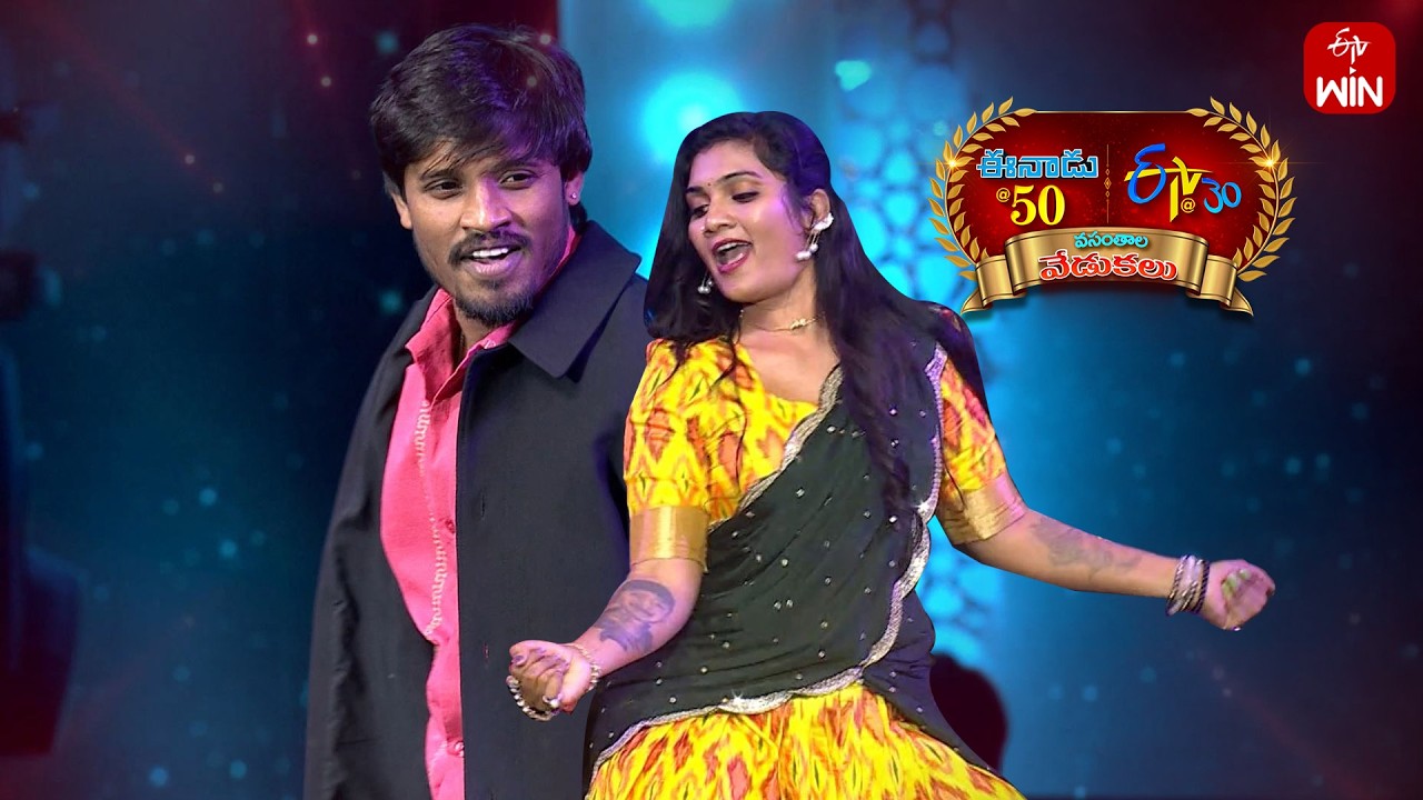 Raju & Janu Lyri Dance |Eenadu 50 & ETV 30 Years Celebrations Event - Kurnool | 8th March 2026 | ETV