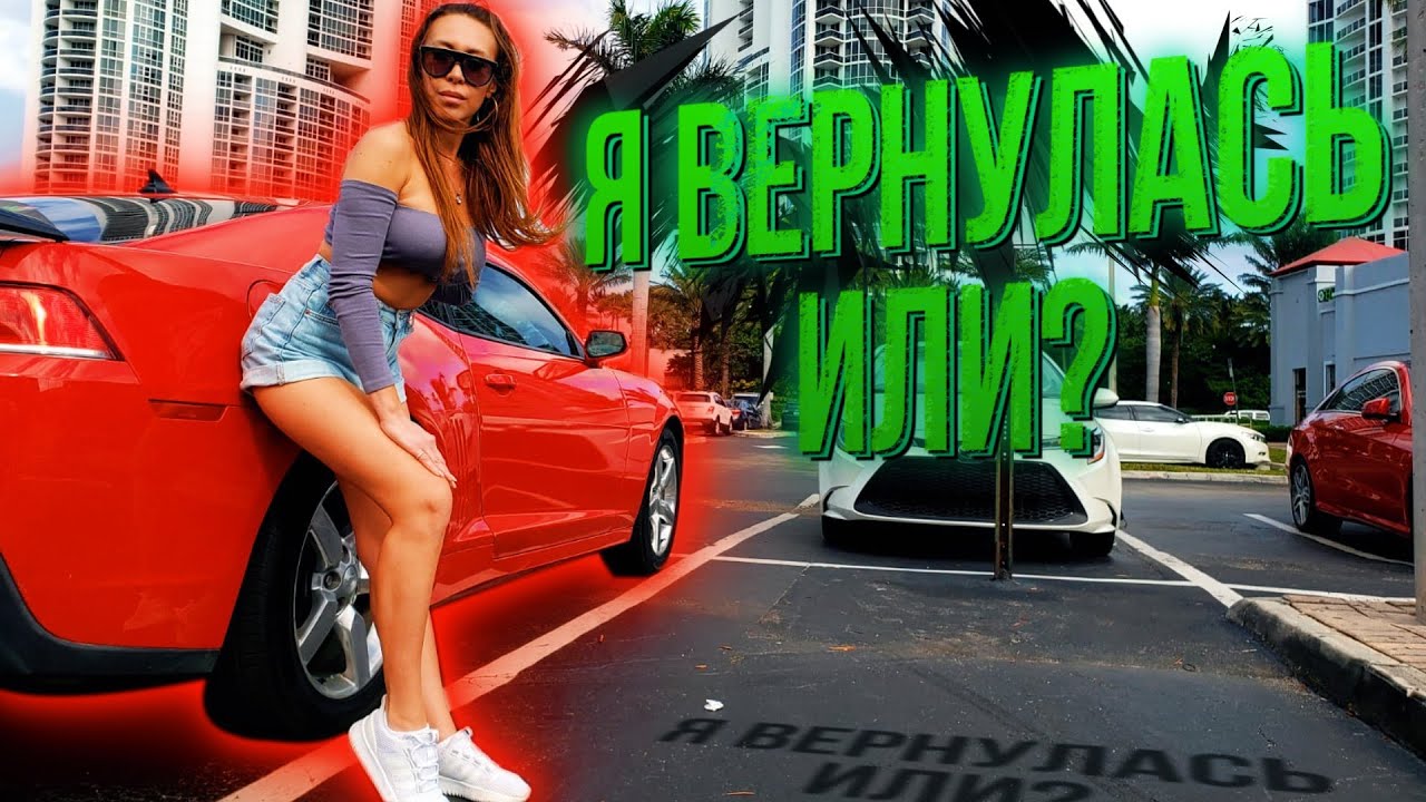 «Автосервис в Майами» - первая прибыль #3. Купил Prius с Copart под проект