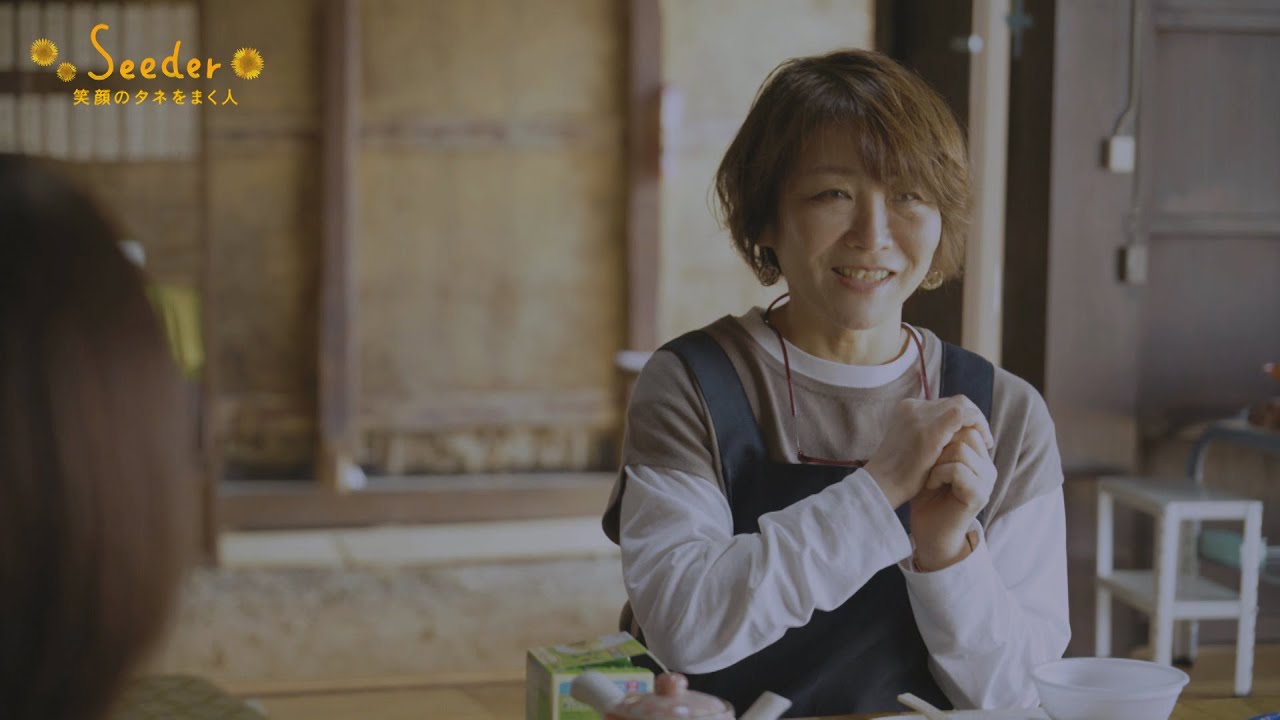 奥出真由美／古民家コミュニティー「まるめろ」『Ｓｅｅｄｅｒ ～笑顔のタネをまく人～』【TBS】