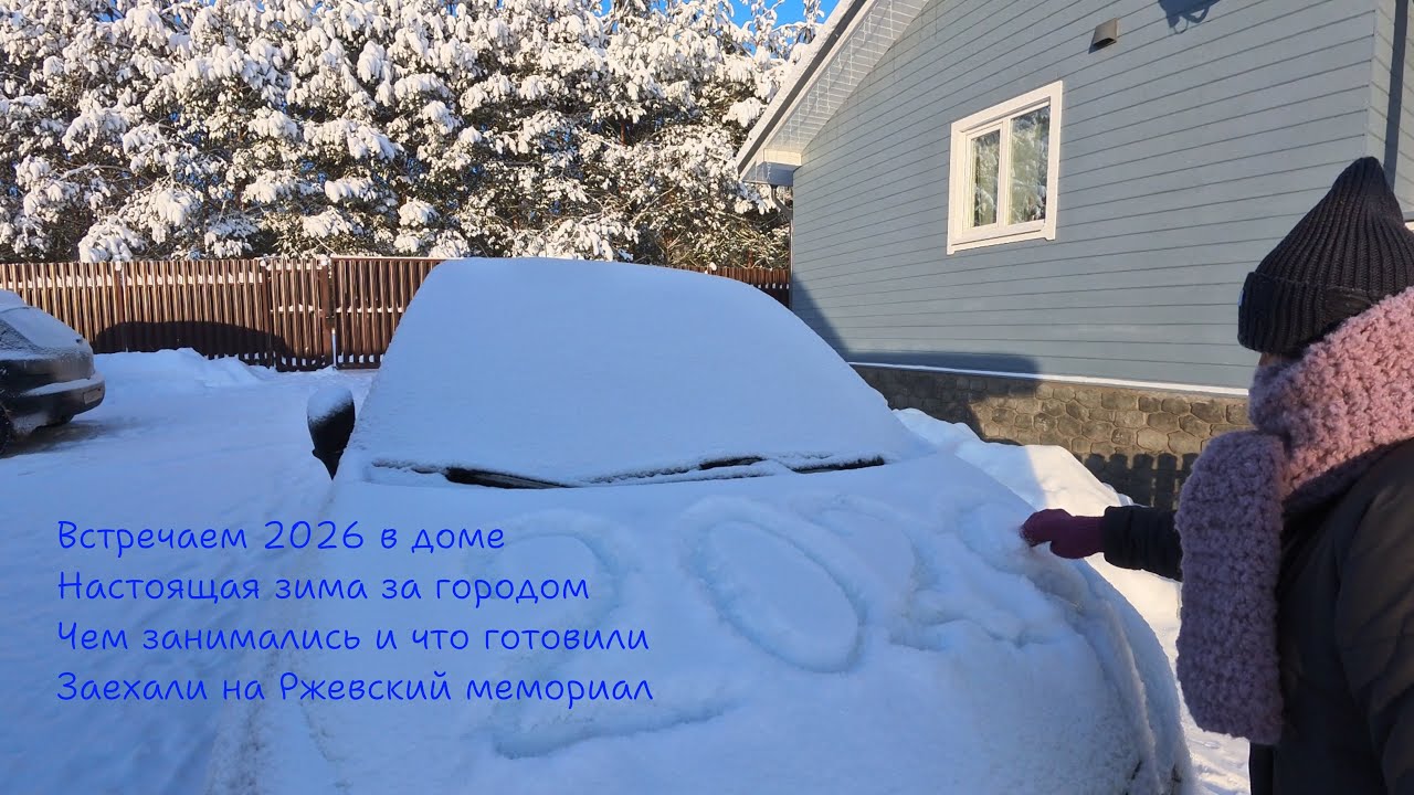 Встреча Нового года и первые дни 2026 / Безалкогольный глинтвейн / Идея для праздничного стола 